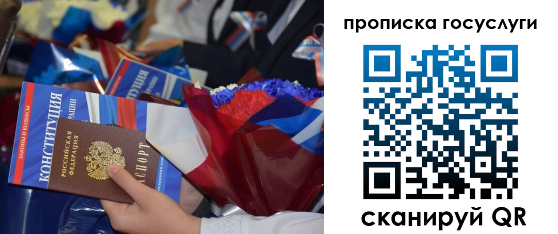 временная регистрация 2025 в Саках