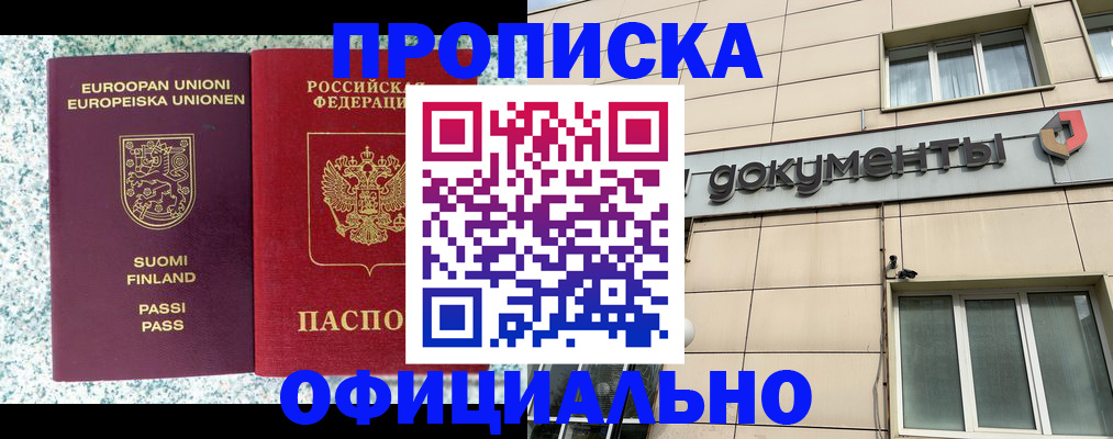миграционный учет в Саках
