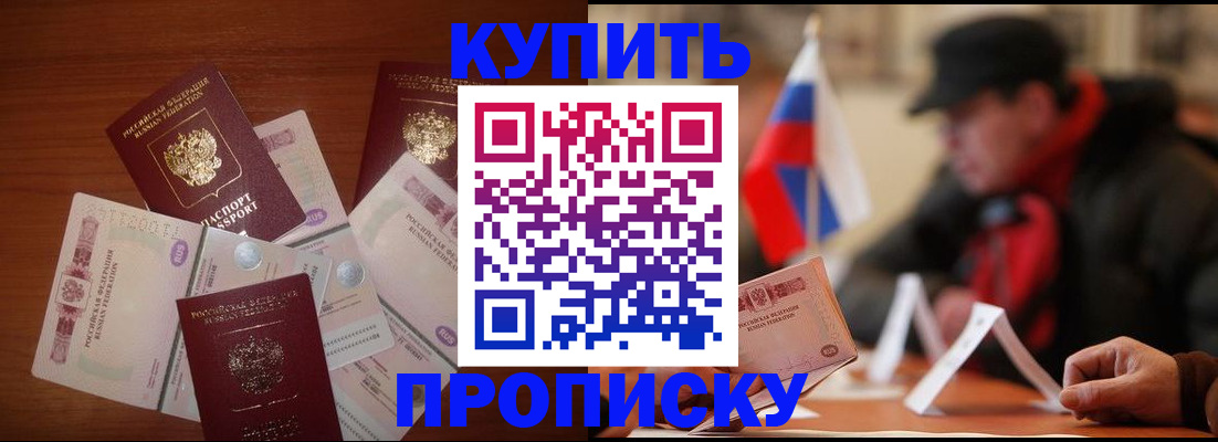 регистрация в Саках