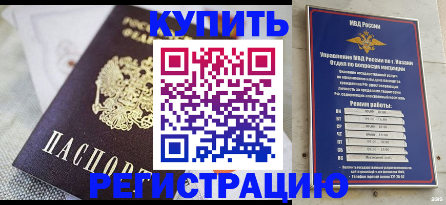прописка поиск в Саках