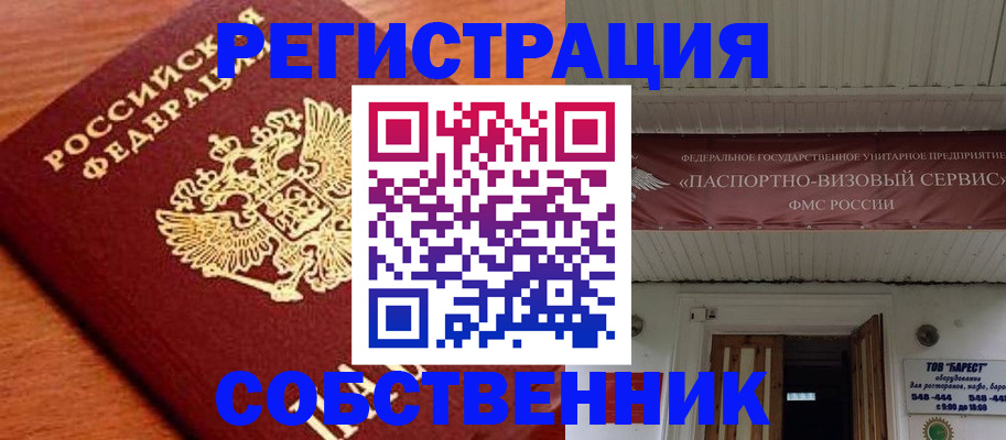 регистрация в Саках