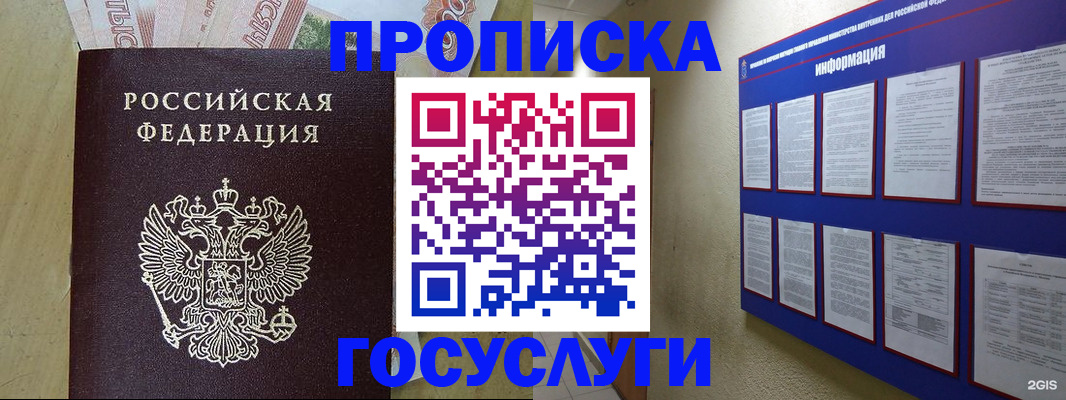 регистрация в Саках